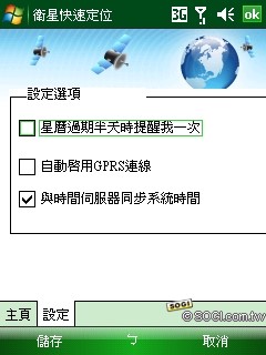 雙觸控正 in!TOSHIBA G810 日系 PDA Phone 詳測 雙觸控正 in!TOSHIBA G810 日系 PDA Phone 詳測