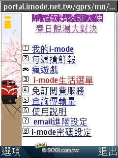 3.5G 小霸王 Nokia 6124c 網路趴趴走 3.5G 小霸王 Nokia 6124c 網路趴趴走