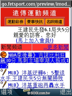 3.5G 小霸王 Nokia 6124c 網路趴趴走 3.5G 小霸王 Nokia 6124c 網路趴趴走