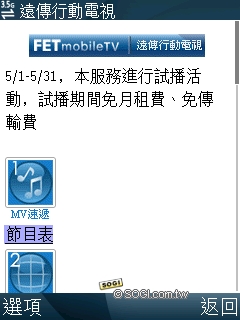 3.5G 小霸王 Nokia 6124c 網路趴趴走 3.5G 小霸王 Nokia 6124c 網路趴趴走