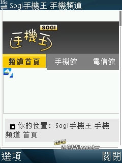 3.5G 小霸王 Nokia 6124c 網路趴趴走 3.5G 小霸王 Nokia 6124c 網路趴趴走
