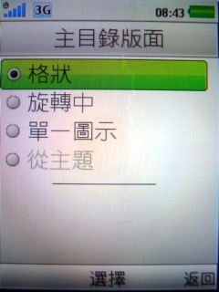 生活防水 隨按即拍 Sony Ericsson C702 生活防水 隨按即拍 Sony Ericsson C702