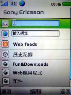 生活防水 隨按即拍 Sony Ericsson C702 生活防水 隨按即拍 Sony Ericsson C702