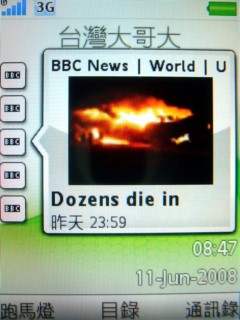 生活防水 隨按即拍 Sony Ericsson C702 生活防水 隨按即拍 Sony Ericsson C702