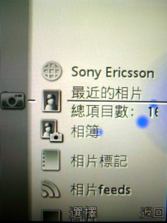 生活防水 隨按即拍 Sony Ericsson C702 生活防水 隨按即拍 Sony Ericsson C702