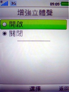 生活防水 隨按即拍 Sony Ericsson C702 生活防水 隨按即拍 Sony Ericsson C702