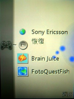 生活防水 隨按即拍 Sony Ericsson C702 生活防水 隨按即拍 Sony Ericsson C702