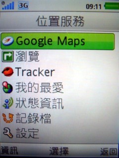 生活防水 隨按即拍 Sony Ericsson C702 生活防水 隨按即拍 Sony Ericsson C702