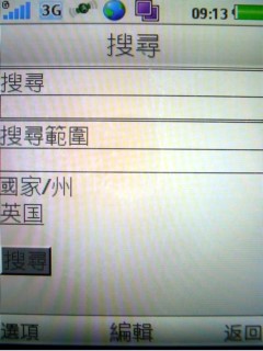 生活防水 隨按即拍 Sony Ericsson C702 生活防水 隨按即拍 Sony Ericsson C702