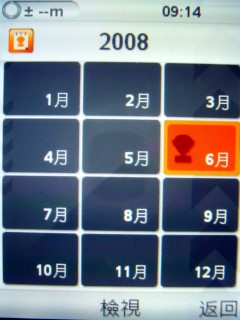 生活防水 隨按即拍 Sony Ericsson C702 生活防水 隨按即拍 Sony Ericsson C702