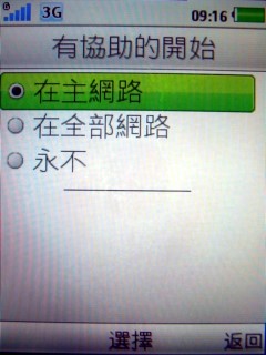 生活防水 隨按即拍 Sony Ericsson C702 生活防水 隨按即拍 Sony Ericsson C702
