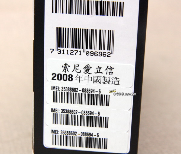 【開箱】觸控+500 萬畫素 SE G900 新鮮貨 【開箱】觸控+500 萬畫素 SE G900 新鮮貨