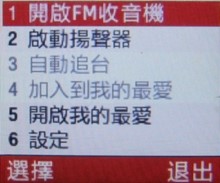 2008 北京奧運 盡在 Samsung F268 2008 北京奧運 盡在 Samsung F268