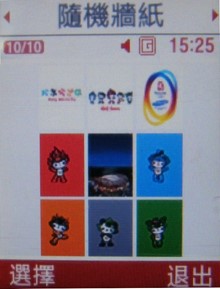 2008 北京奧運 盡在 Samsung F268 2008 北京奧運 盡在 Samsung F268