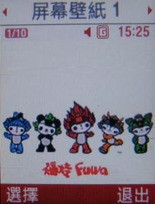 2008 北京奧運 盡在 Samsung F268 2008 北京奧運 盡在 Samsung F268