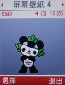 2008 北京奧運 盡在 Samsung F268 2008 北京奧運 盡在 Samsung F268