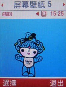 2008 北京奧運 盡在 Samsung F268 2008 北京奧運 盡在 Samsung F268