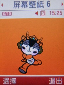 2008 北京奧運 盡在 Samsung F268 2008 北京奧運 盡在 Samsung F268