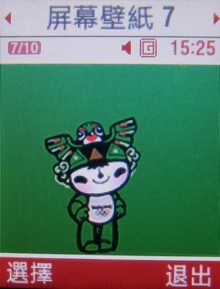 2008 北京奧運 盡在 Samsung F268 2008 北京奧運 盡在 Samsung F268