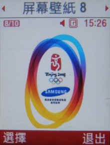 2008 北京奧運 盡在 Samsung F268 2008 北京奧運 盡在 Samsung F268