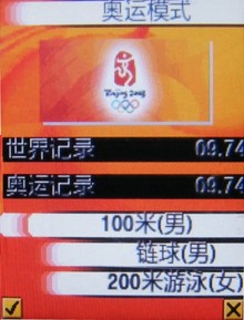 2008 北京奧運 盡在 Samsung F268 2008 北京奧運 盡在 Samsung F268