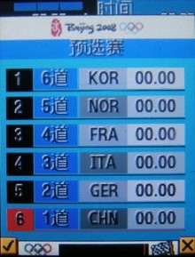 2008 北京奧運 盡在 Samsung F268 2008 北京奧運 盡在 Samsung F268