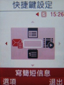 2008 北京奧運 盡在 Samsung F268 2008 北京奧運 盡在 Samsung F268