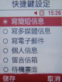 2008 北京奧運 盡在 Samsung F268 2008 北京奧運 盡在 Samsung F268