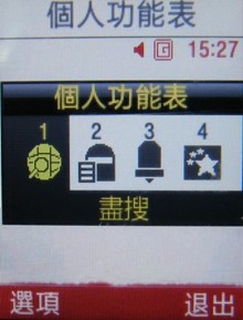 2008 北京奧運 盡在 Samsung F268 2008 北京奧運 盡在 Samsung F268