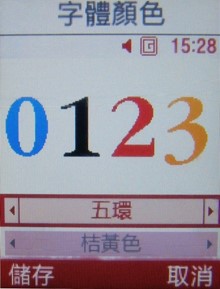 2008 北京奧運 盡在 Samsung F268 2008 北京奧運 盡在 Samsung F268