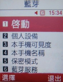 2008 北京奧運 盡在 Samsung F268 2008 北京奧運 盡在 Samsung F268