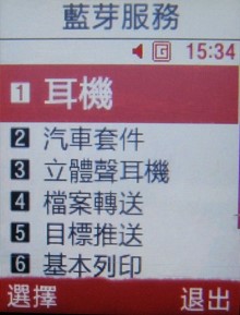 2008 北京奧運 盡在 Samsung F268 2008 北京奧運 盡在 Samsung F268