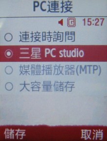 2008 北京奧運 盡在 Samsung F268 2008 北京奧運 盡在 Samsung F268