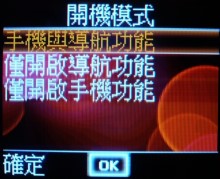 手機+PND雙面新風格導航機 Mio Leap K1 手機+PND雙面新風格導航機 Mio Leap K1