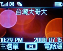 手機+PND雙面新風格導航機 Mio Leap K1 手機+PND雙面新風格導航機 Mio Leap K1