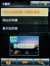 手機+PND雙面新風格導航機 Mio Leap K1 手機+PND雙面新風格導航機 Mio Leap K1