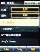 手機+PND雙面新風格導航機 Mio Leap K1 手機+PND雙面新風格導航機 Mio Leap K1