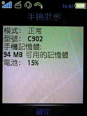500 萬薄機!Sony Ericsson C902 紅通通開箱文 500 萬薄機!Sony Ericsson C902 紅通通開箱文