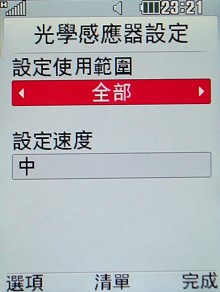 Internet 專用機!LG KT520 滑鼠上身 Internet 專用機!LG KT520 滑鼠上身