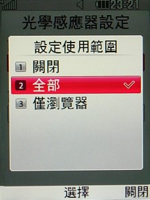 Internet 專用機!LG KT520 滑鼠上身 Internet 專用機!LG KT520 滑鼠上身