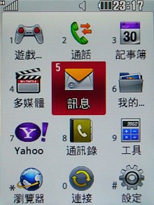 Internet 專用機!LG KT520 滑鼠上身 Internet 專用機!LG KT520 滑鼠上身