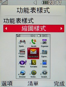 Internet 專用機!LG KT520 滑鼠上身 Internet 專用機!LG KT520 滑鼠上身