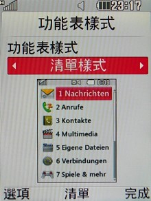Internet 專用機!LG KT520 滑鼠上身 Internet 專用機!LG KT520 滑鼠上身
