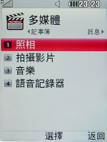 Internet 專用機!LG KT520 滑鼠上身 Internet 專用機!LG KT520 滑鼠上身
