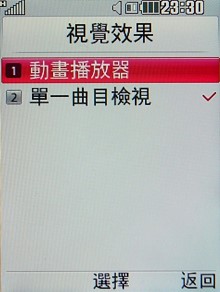 Internet 專用機!LG KT520 滑鼠上身 Internet 專用機!LG KT520 滑鼠上身