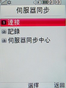 Internet 專用機!LG KT520 滑鼠上身 Internet 專用機!LG KT520 滑鼠上身
