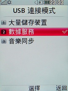 Internet 專用機!LG KT520 滑鼠上身 Internet 專用機!LG KT520 滑鼠上身