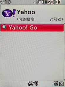 Internet 專用機!LG KT520 滑鼠上身 Internet 專用機!LG KT520 滑鼠上身