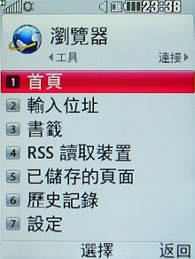 Internet 專用機!LG KT520 滑鼠上身 Internet 專用機!LG KT520 滑鼠上身