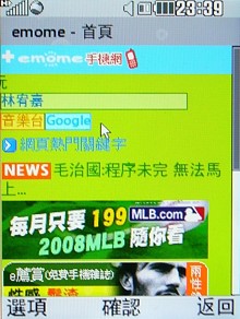 Internet 專用機!LG KT520 滑鼠上身 Internet 專用機!LG KT520 滑鼠上身